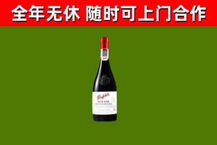 牡丹江烟酒回收奔富红酒.jpg